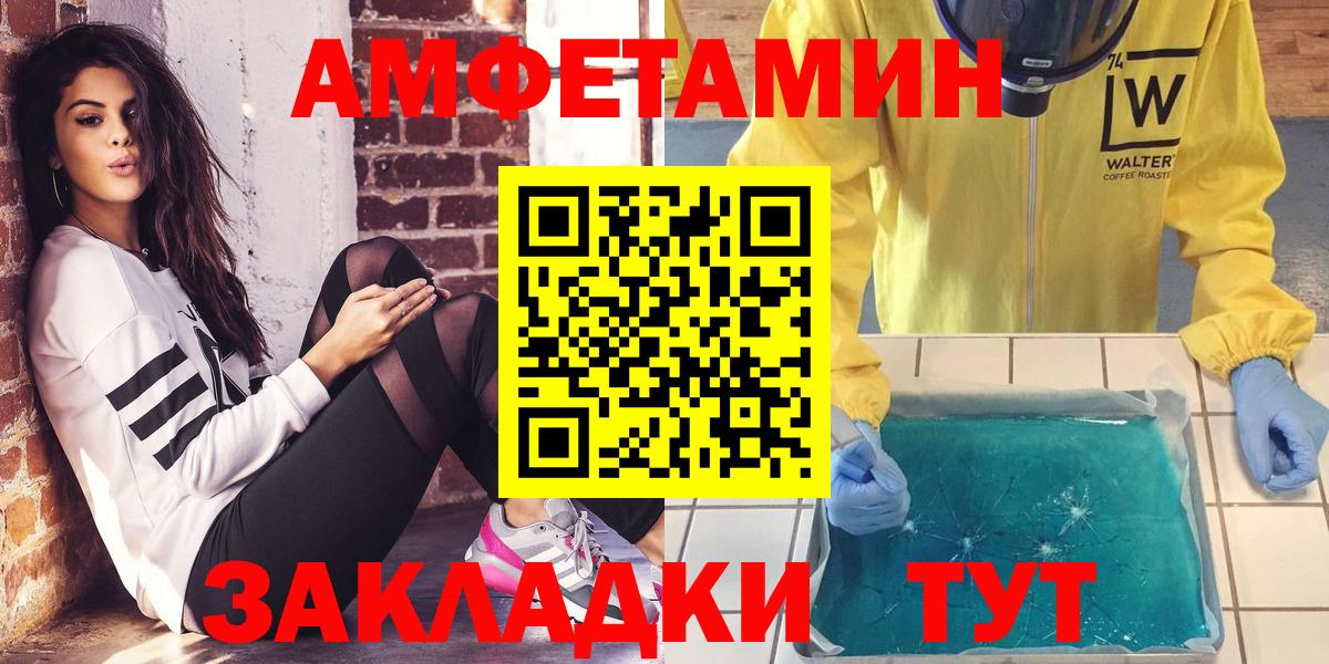 АМФЕТАМИН  Вход с VPN  Дальнегорск  АМФЕТАМИН 97% 