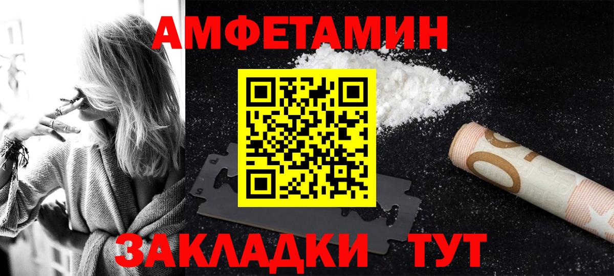 Амфетамин 98% Дальнегорск