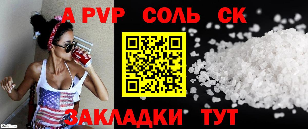 А ПВП VHQ  Альфа ПВП СК  Дальнегорск  Вход с VPN 
