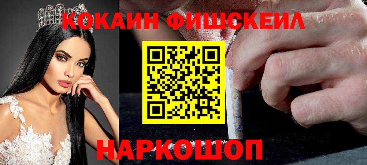 Cocaine Эквадор Дальнегорск