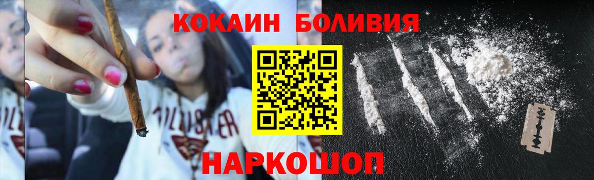 Кокаин 97%  Кокаин Колумбийский  Вход с VPN  Дальнегорск 