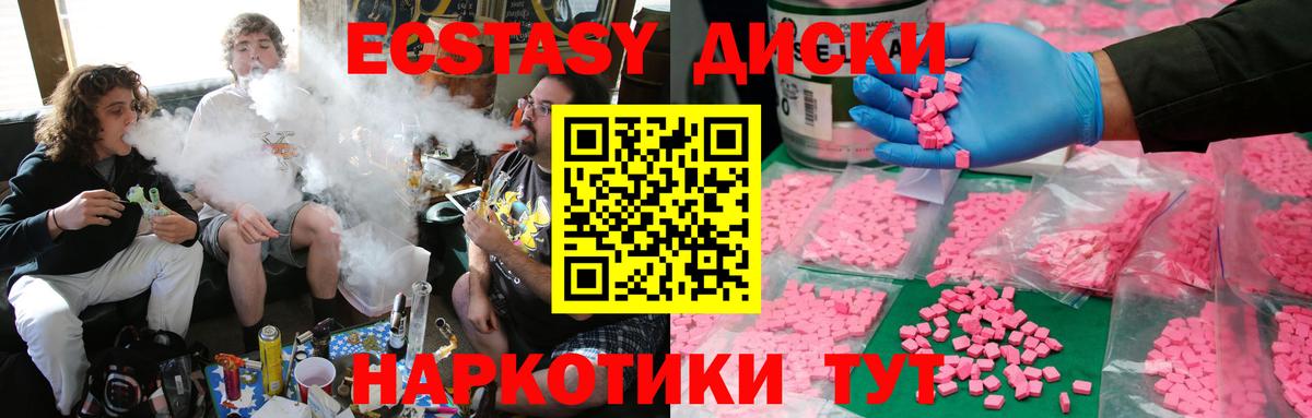 Экстази mix Дальнегорск