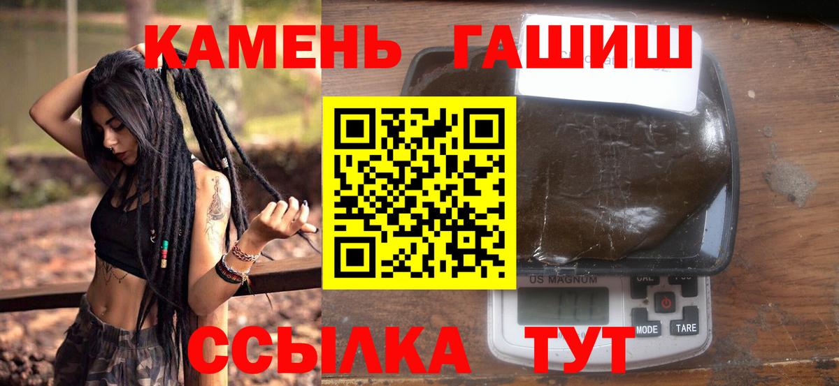 ГАШ гашик  ГАШ Premium  Дальнегорск  Вход с VPN 