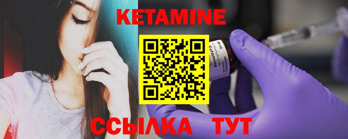 Кетамин ketamine  Кетамин ketamine  Дальнегорск  Вход с VPN 