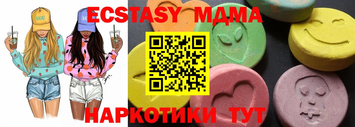 MDMA  Вход с VPN  Дальнегорск  МДМА молли 