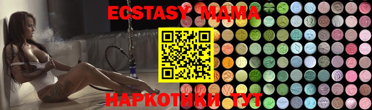 MDMA кристаллы Дальнегорск