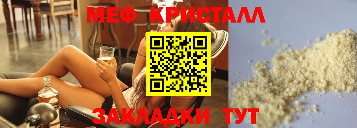 Мефедрон мука Дальнегорск
