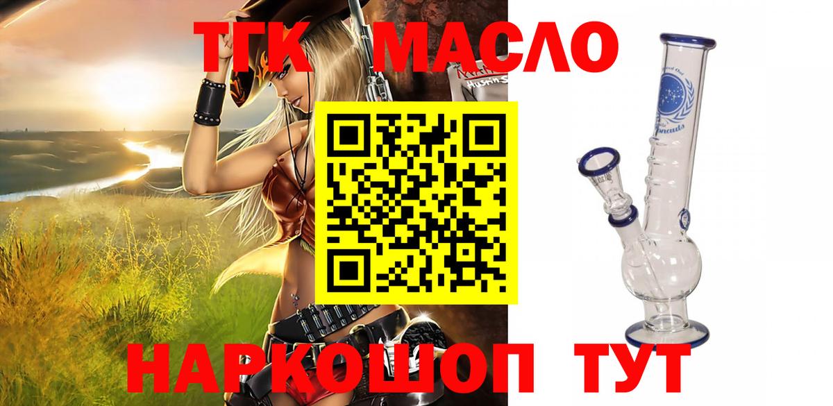 ТГК вейп с тгк Дальнегорск