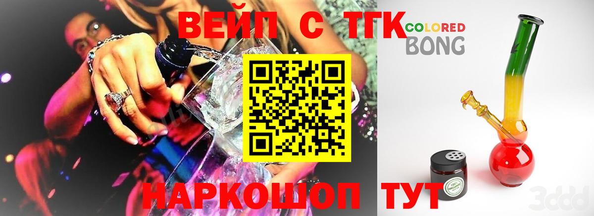 магазин  наркотиков  ТГК Wax  Дистиллят ТГК THC oil  Вход с VPN  Дальнегорск 