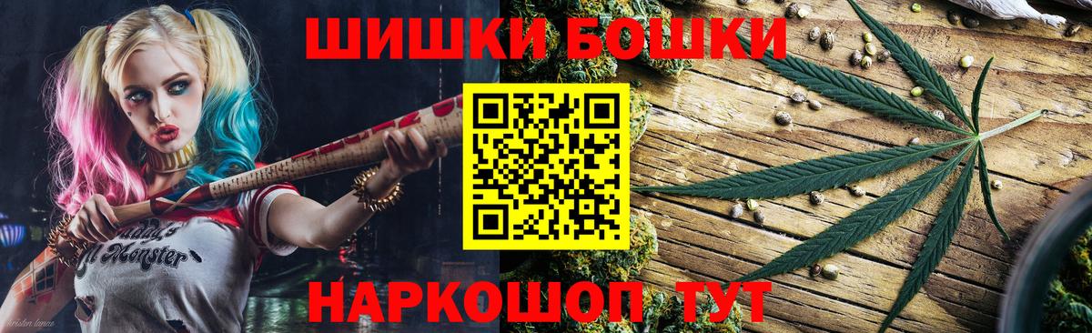 Бошки Шишки MAZAR  Конопля White Widow  Вход с VPN  Конопля THC 21%  Дальнегорск 